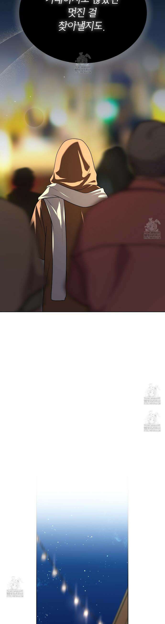 패션(PASSION) 123화 31