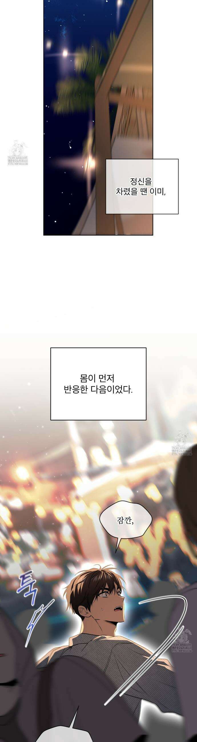 패션(PASSION) 123화 32