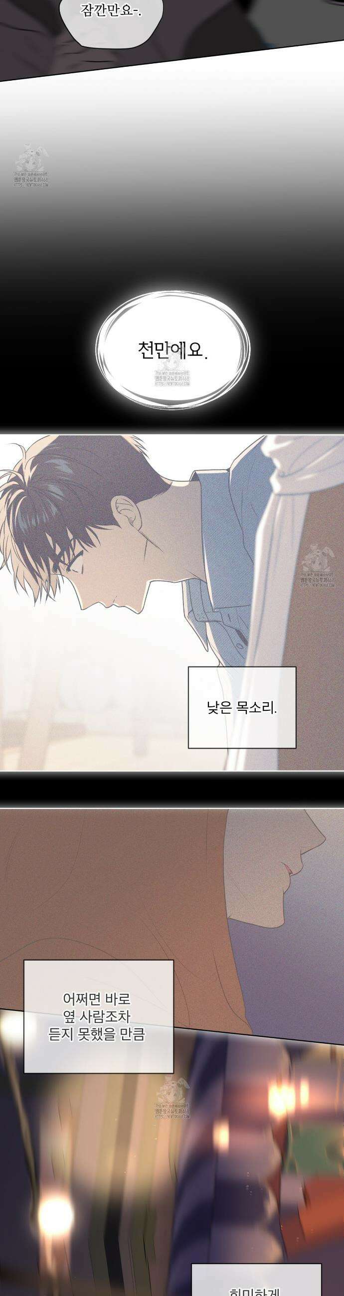 패션(PASSION) 123화 33