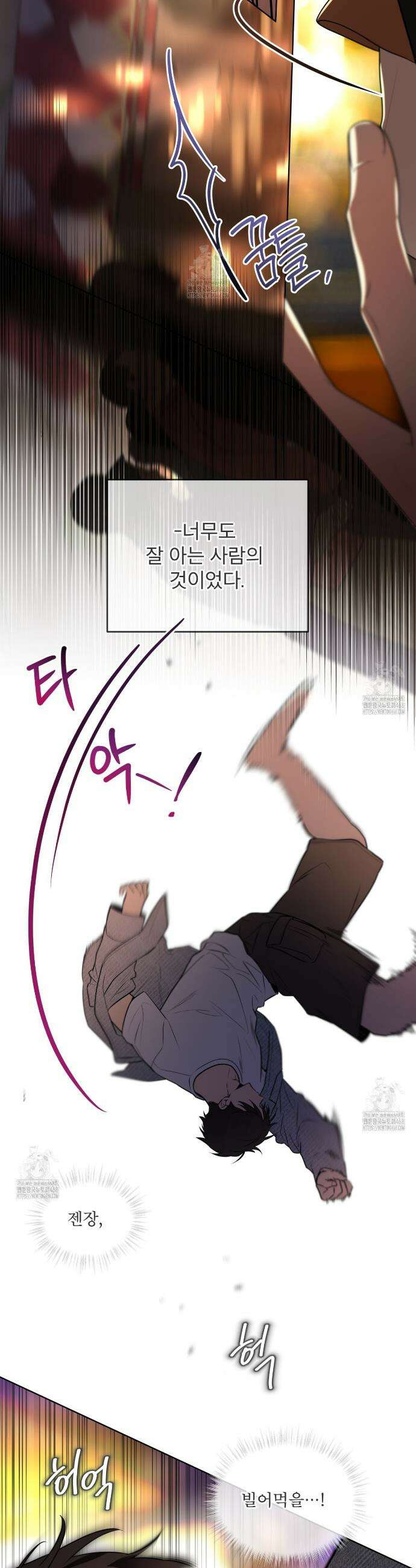 패션(PASSION) 123화 35
