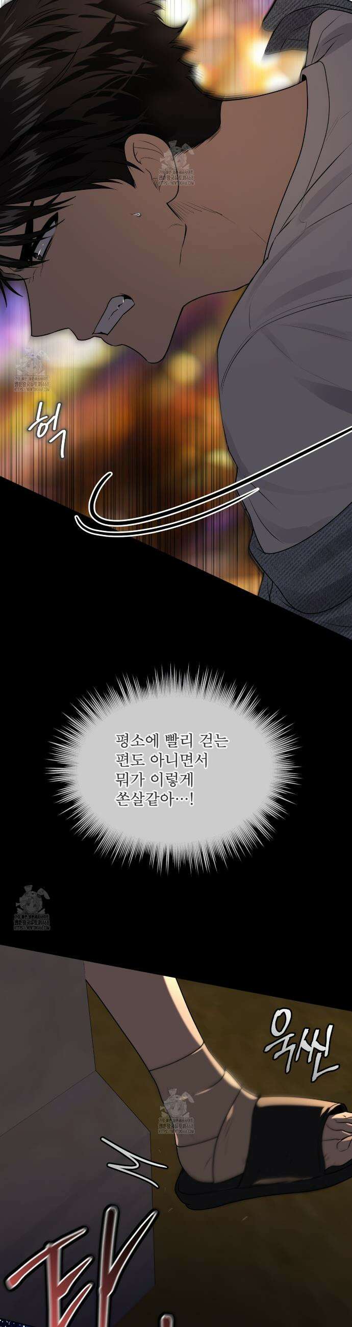 패션(PASSION) 123화 36
