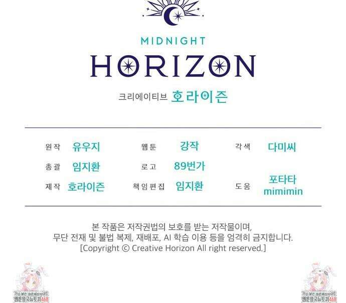 패션(PASSION) 123화 41