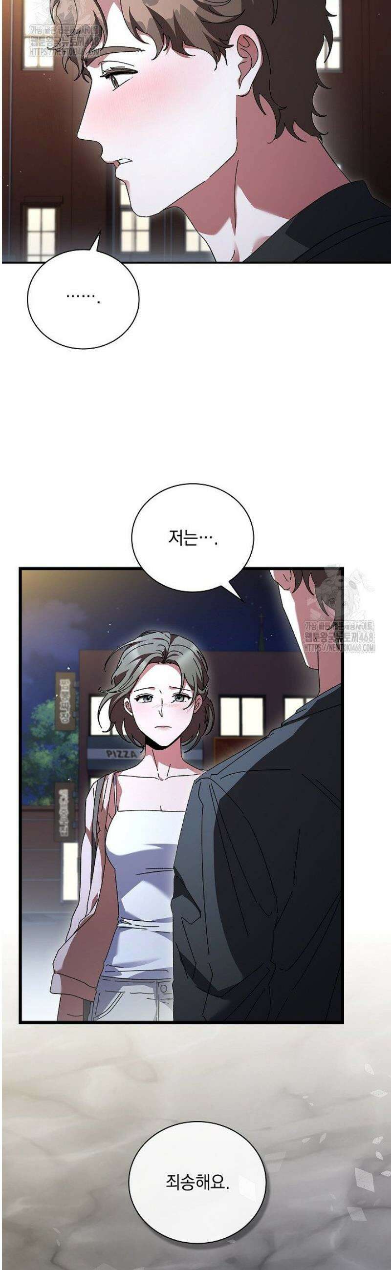 다이브[레진] 42화 2