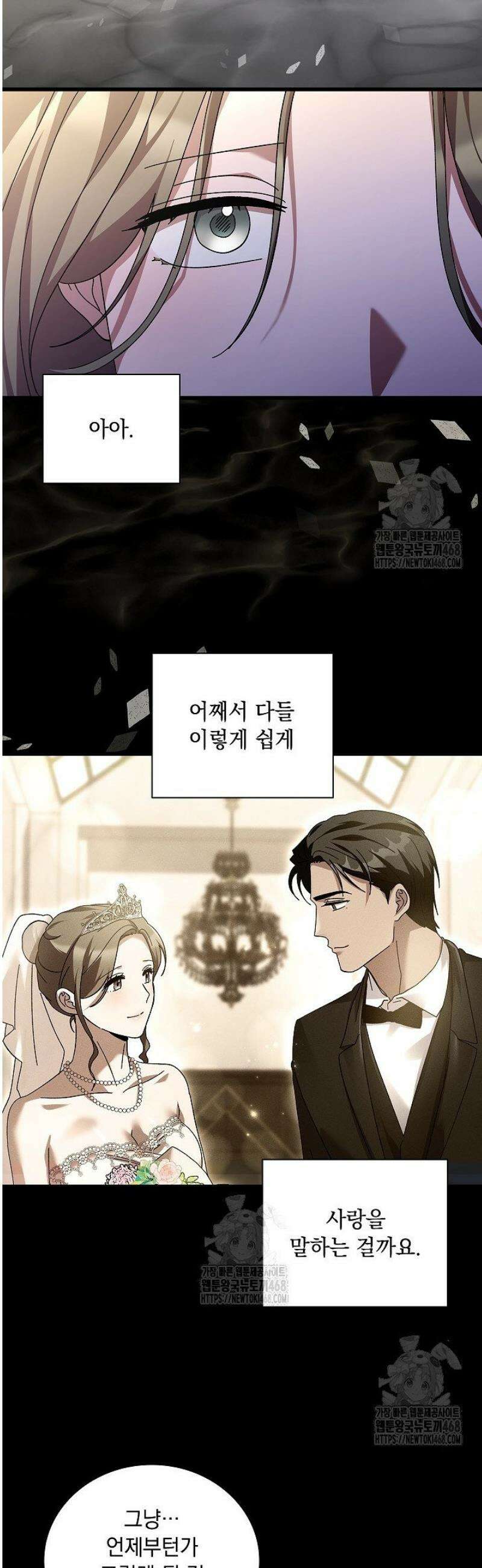 다이브[레진] 42화 3