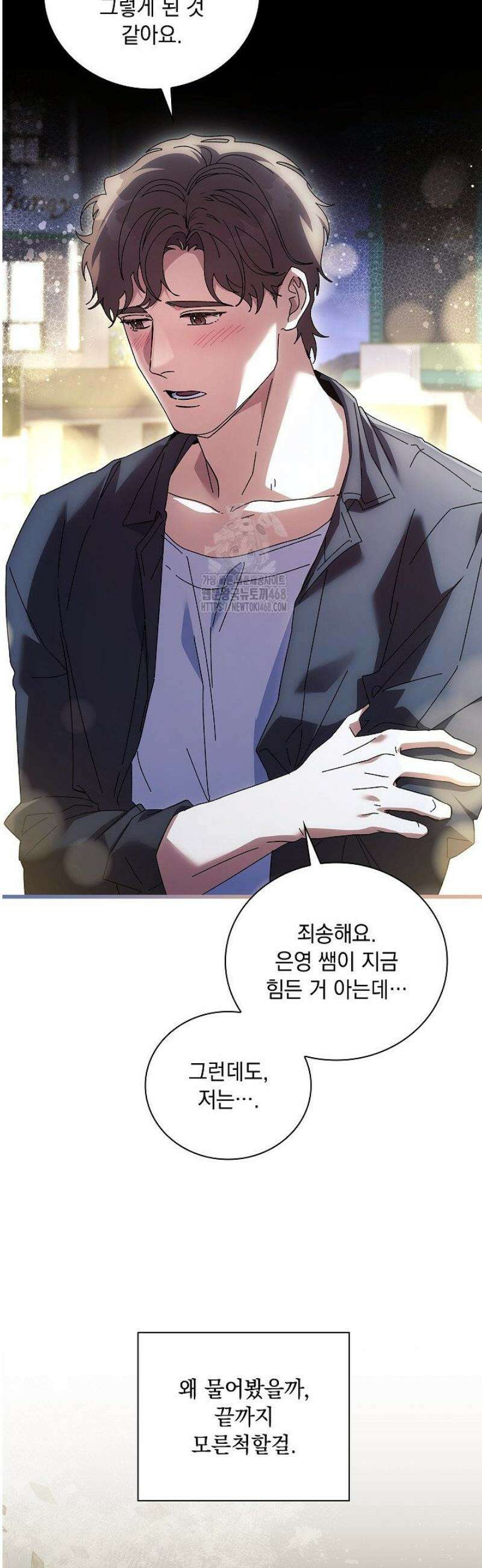 다이브[레진] 42화 4