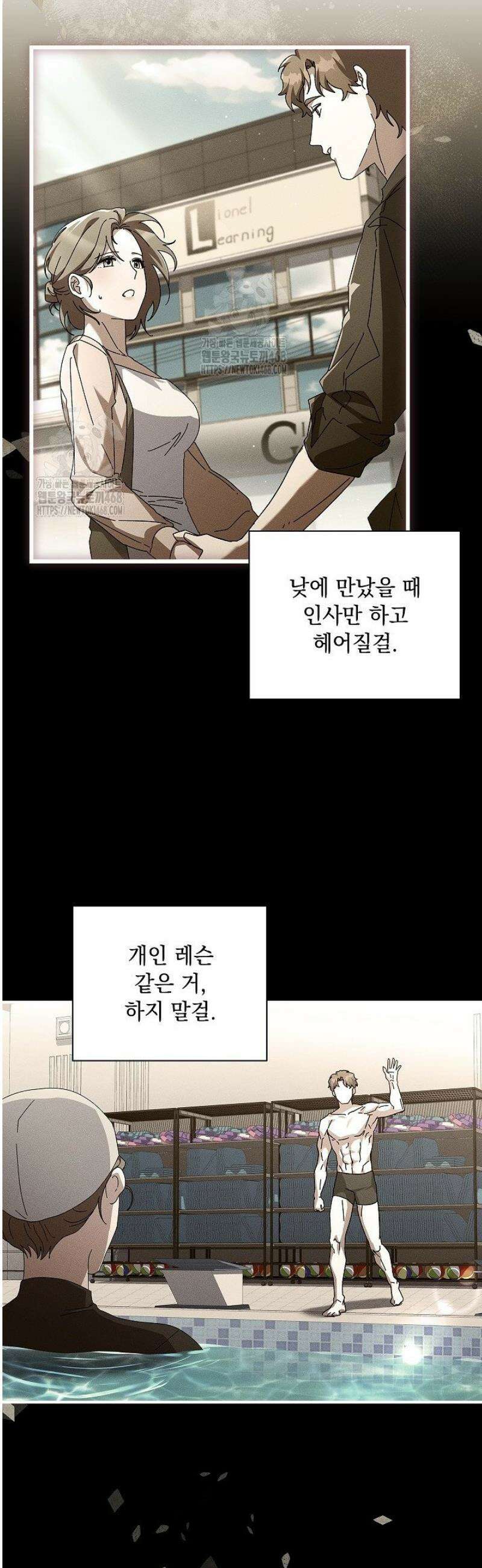 다이브[레진] 42화 5
