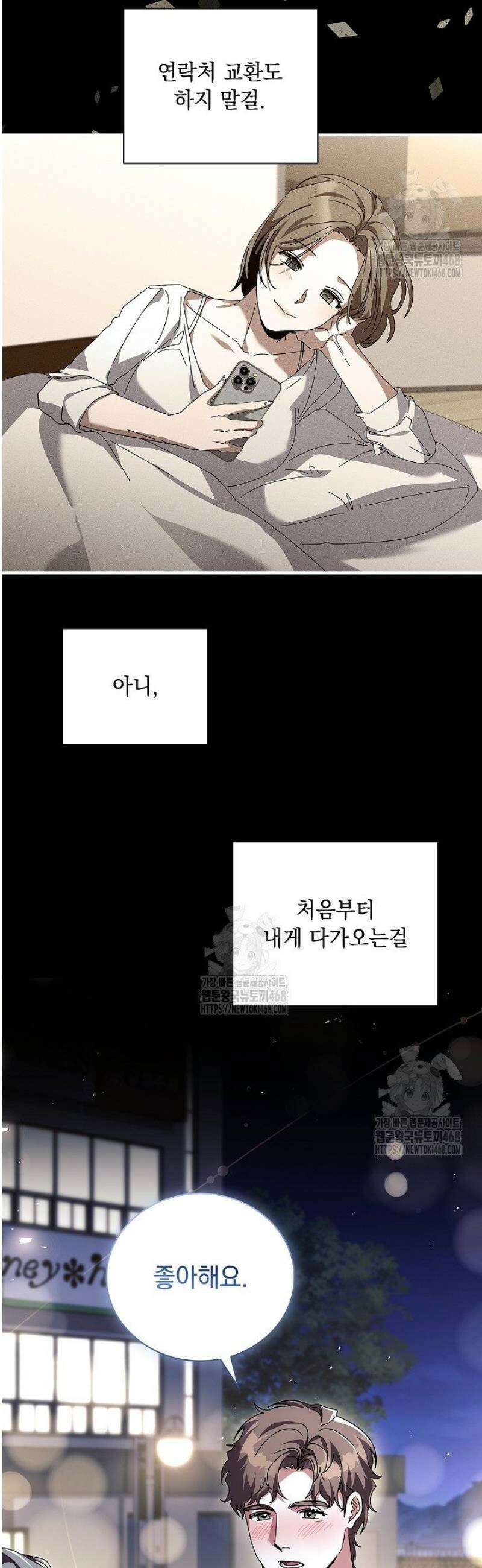 다이브[레진] 42화 6