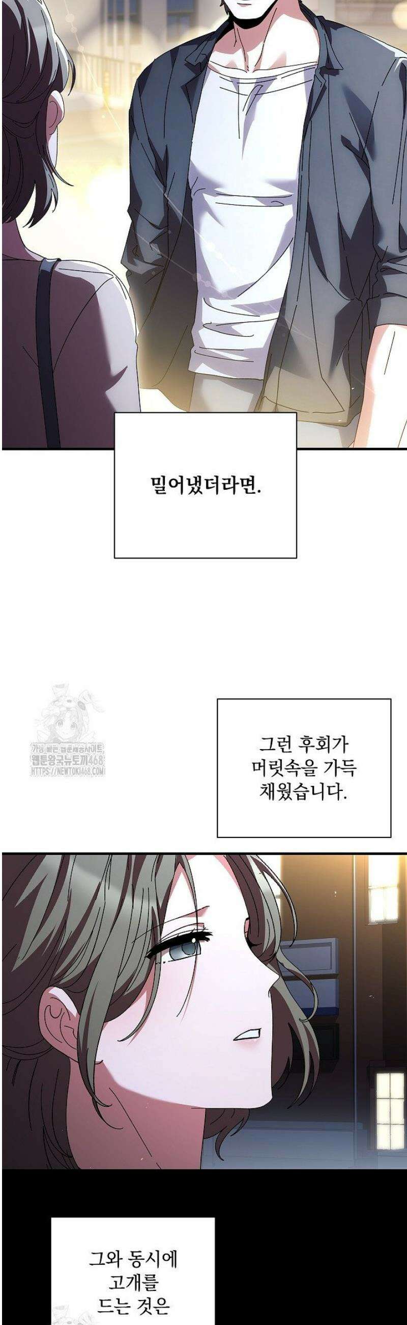 다이브[레진] 42화 7