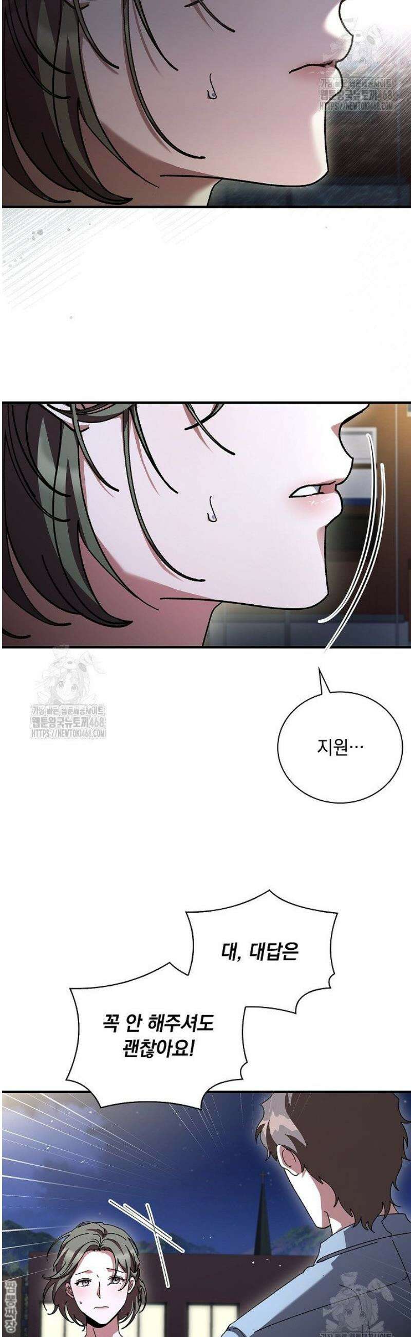 다이브[레진] 42화 9