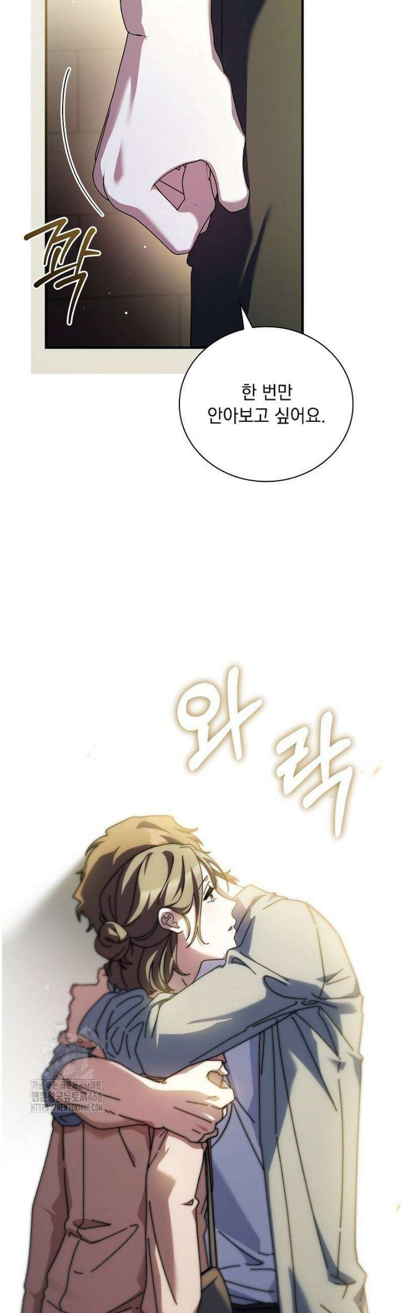 다이브[레진] 42화 18