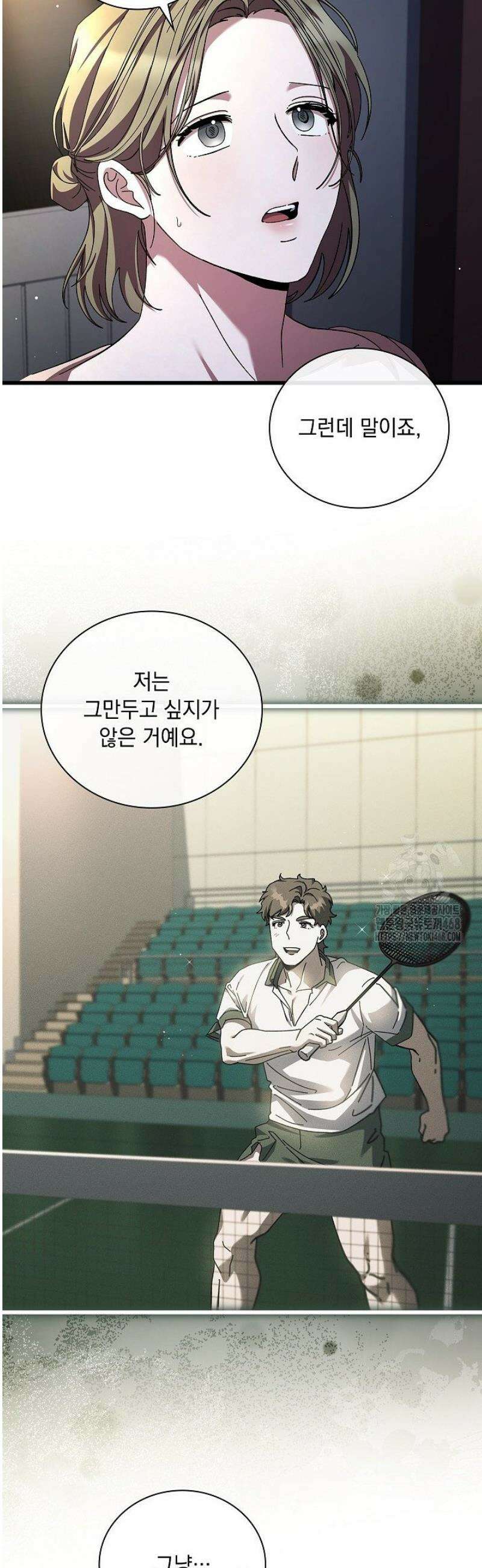 다이브[레진] 42화 22