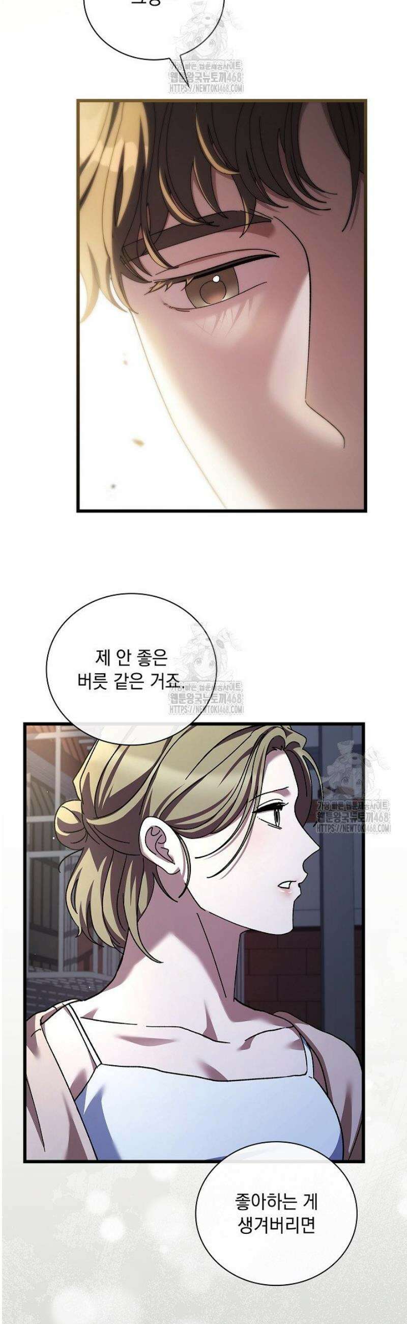 다이브[레진] 42화 23