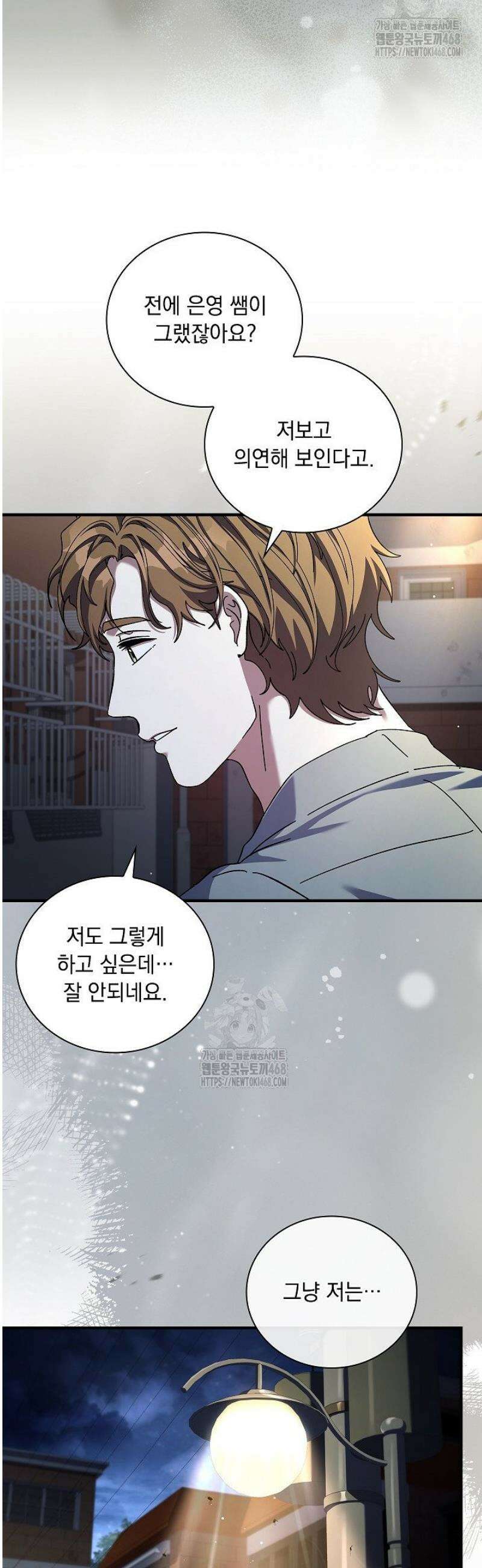 다이브[레진] 42화 25