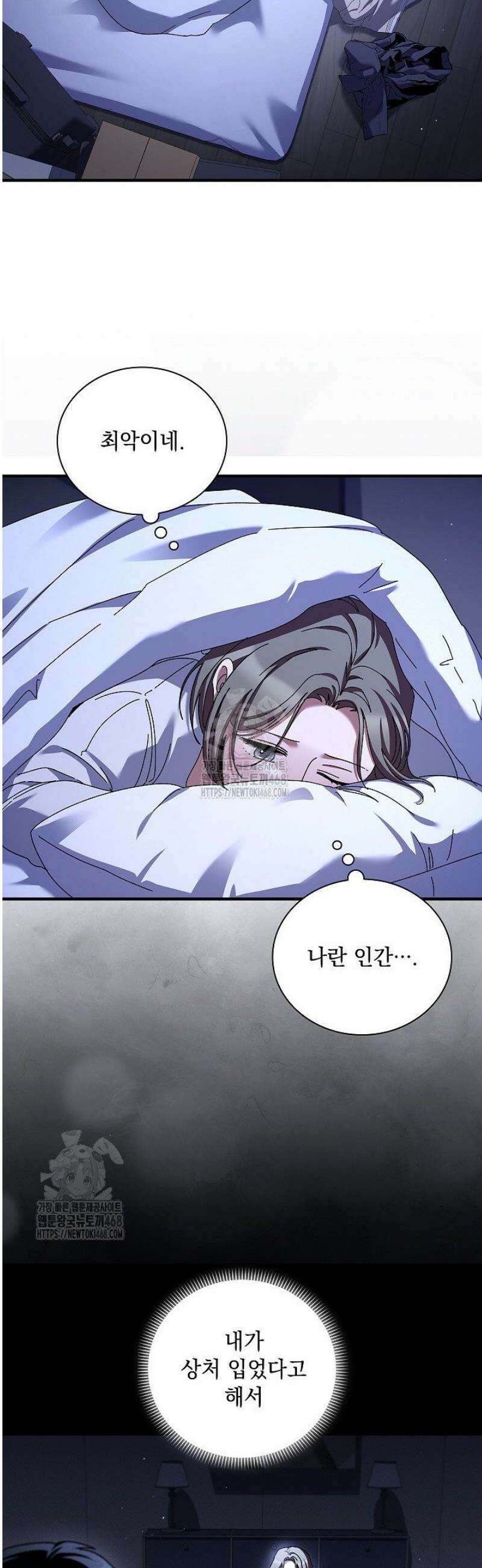 다이브[레진] 42화 28