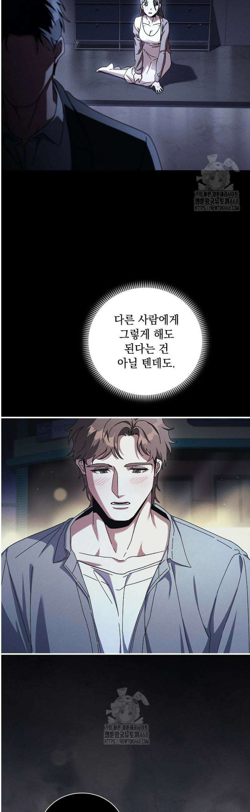 다이브[레진] 42화 29