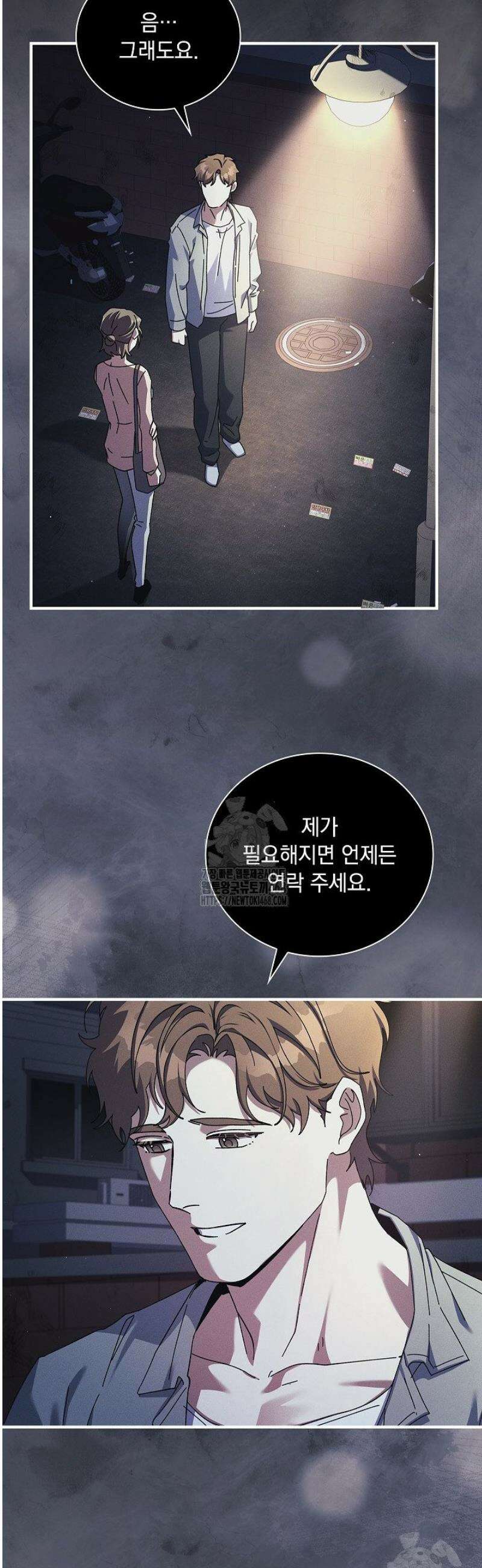 다이브[레진] 42화 30