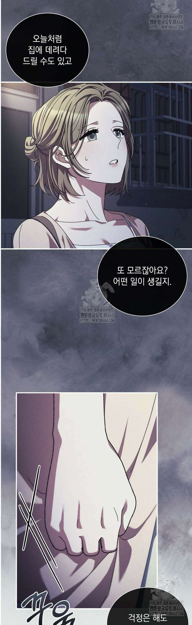 다이브[레진] 42화 31