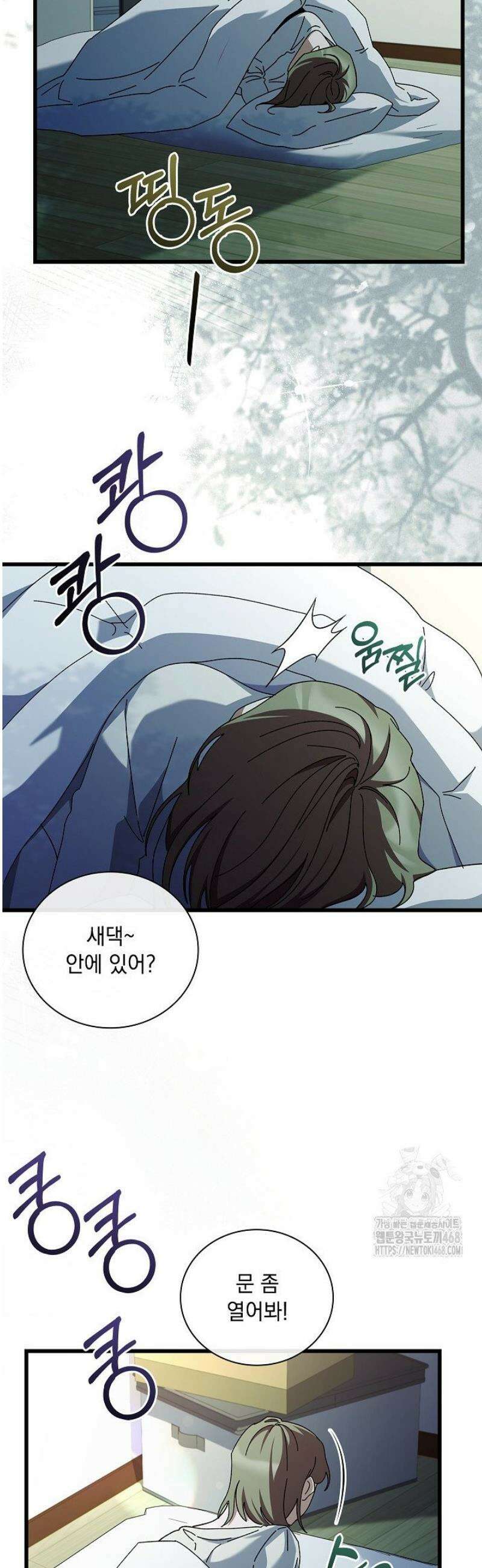 다이브[레진] 42화 34