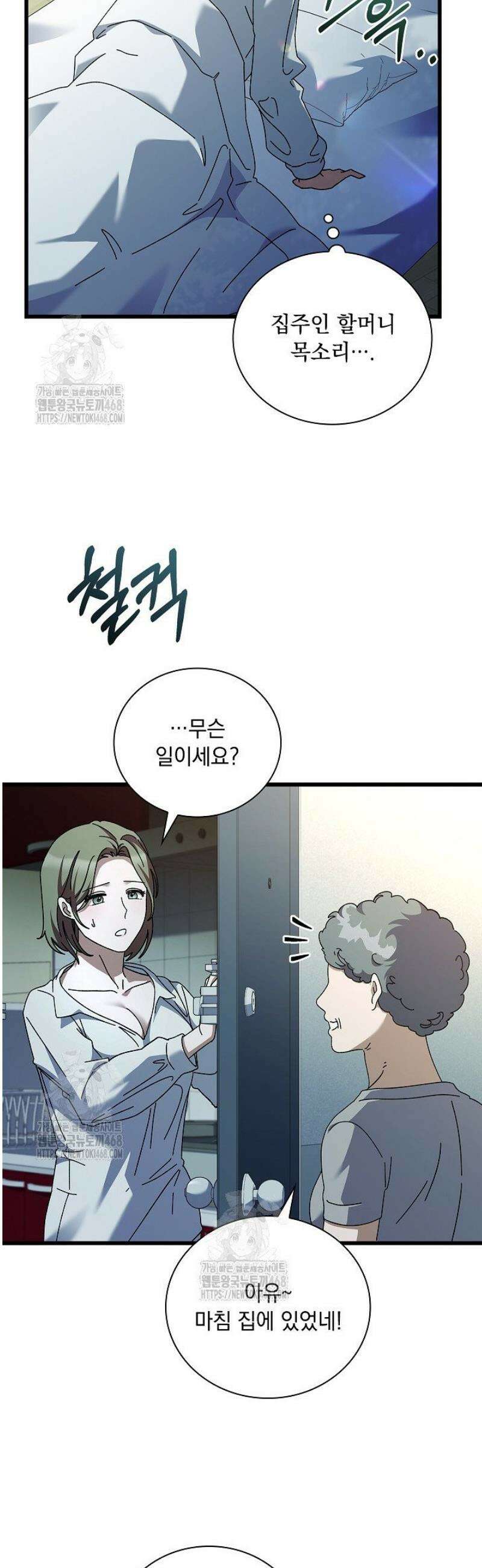다이브[레진] 42화 35
