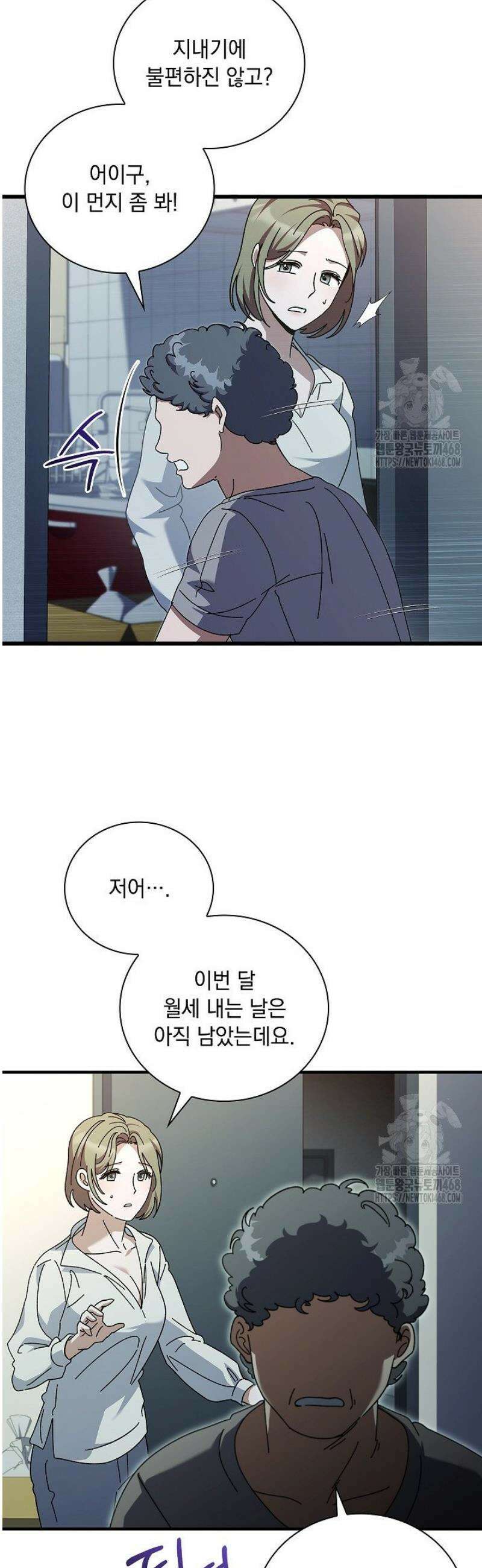 다이브[레진] 42화 36