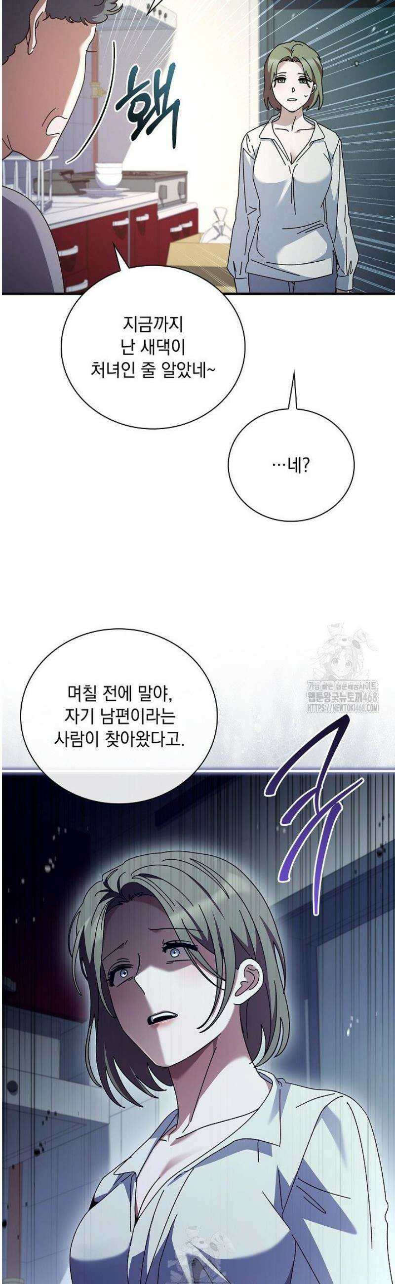 다이브[레진] 42화 38