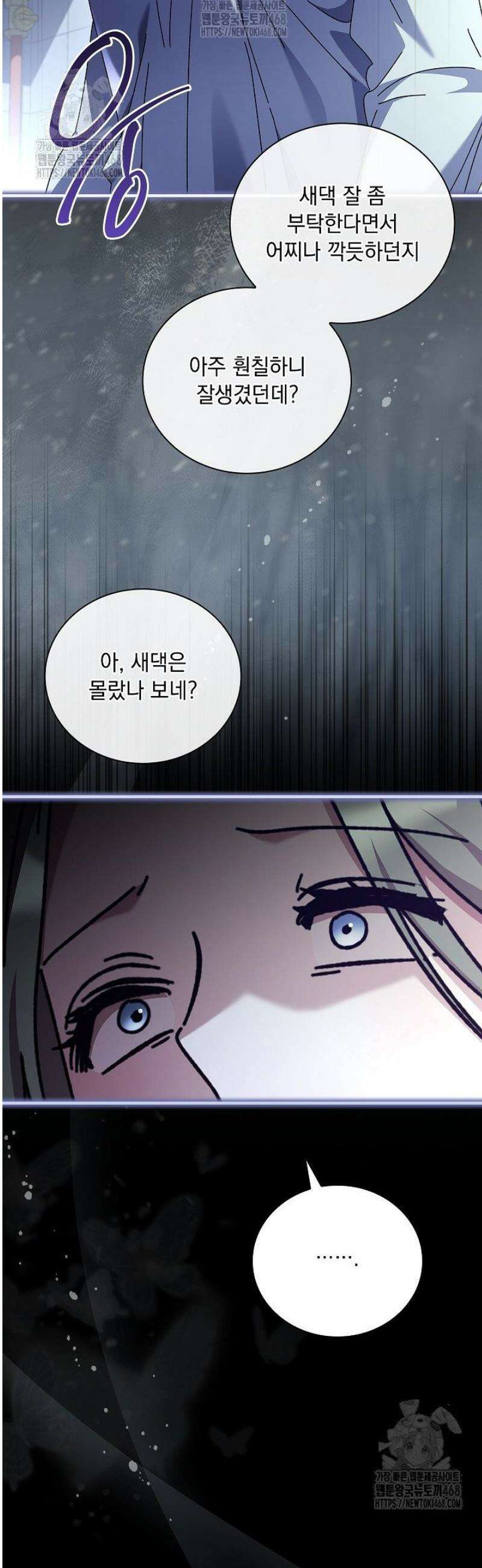 다이브[레진] 42화 39