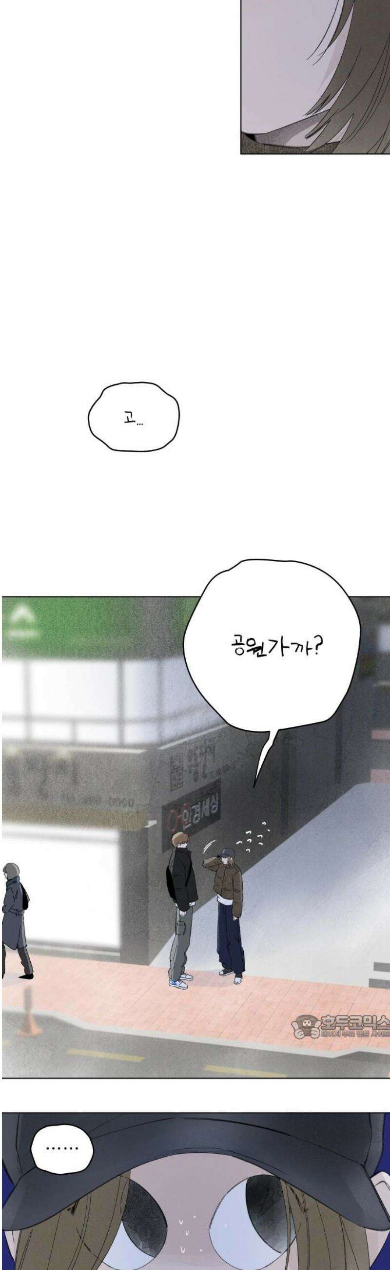 토마토가 돼라! 108화 : 어떤 것도 증명하지 않아도 되는 (2) 2