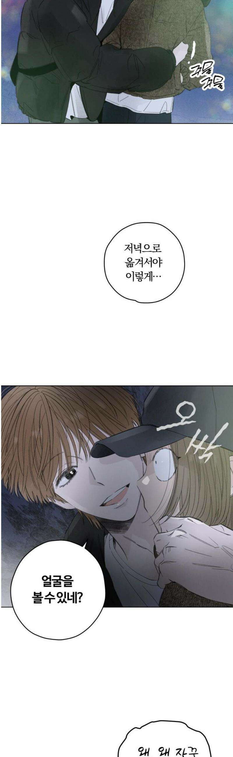 토마토가 돼라! 108화 : 어떤 것도 증명하지 않아도 되는 (2) 5