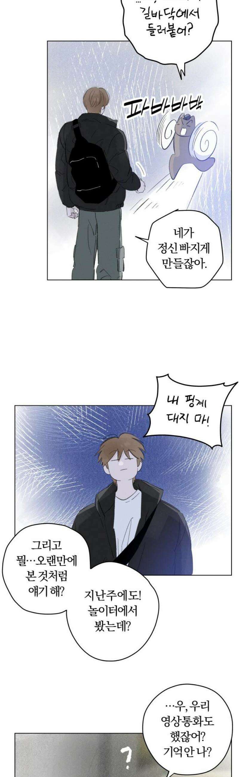 토마토가 돼라! 108화 : 어떤 것도 증명하지 않아도 되는 (2) 6