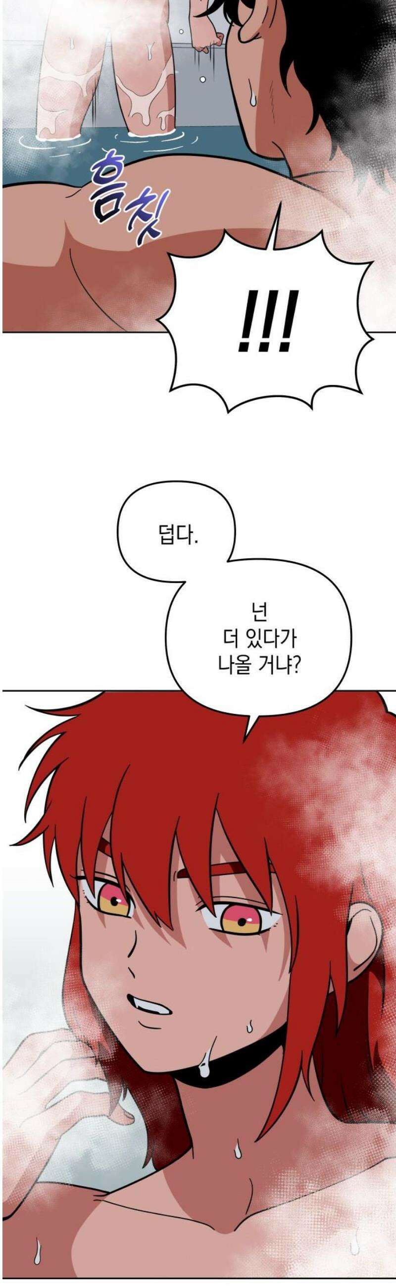 타이탄 44화 이끌리듯이 5