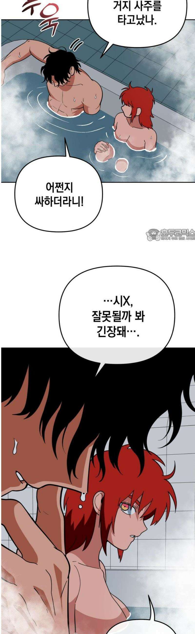 타이탄 44화 이끌리듯이 11