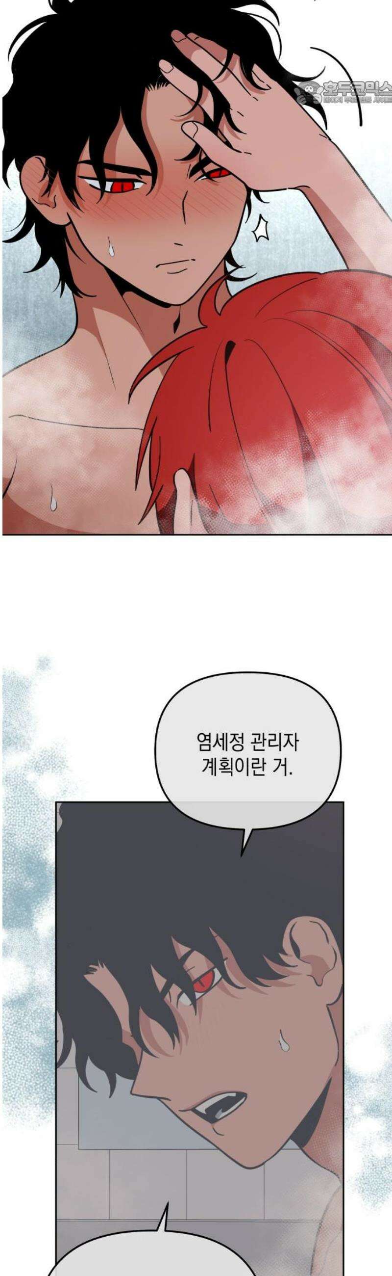 타이탄 44화 이끌리듯이 22