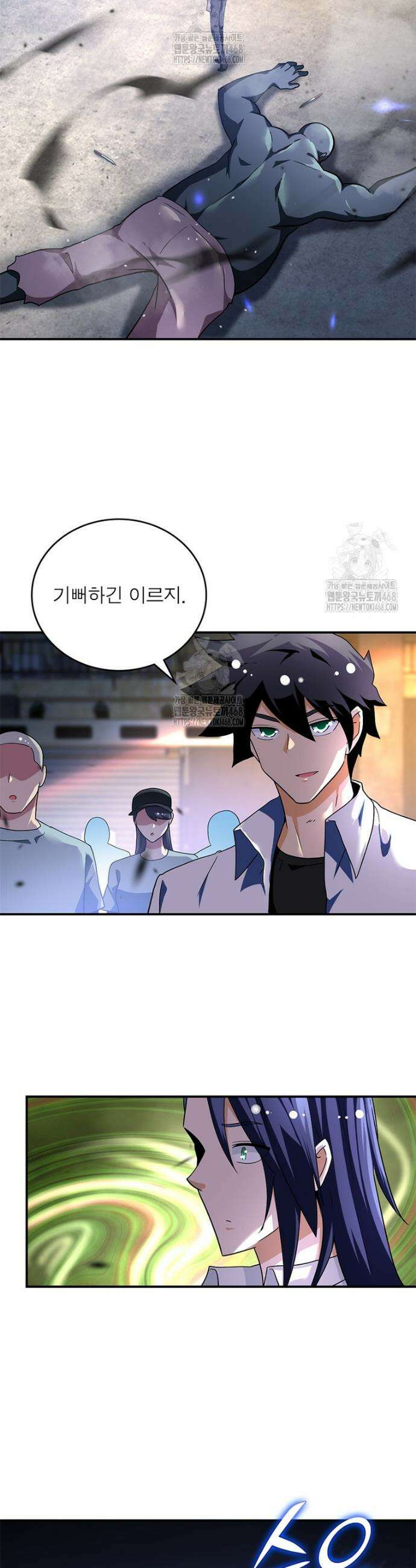링 오브 가디언 420화 2