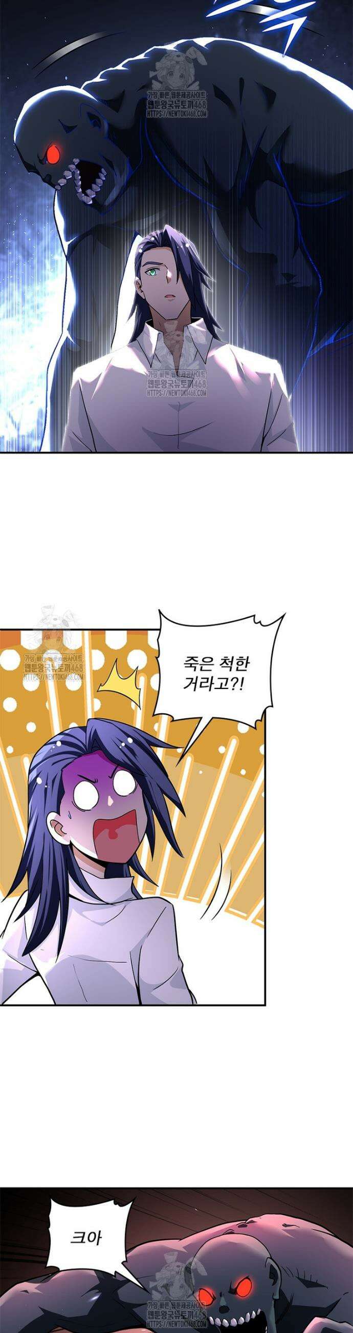 링 오브 가디언 420화 3
