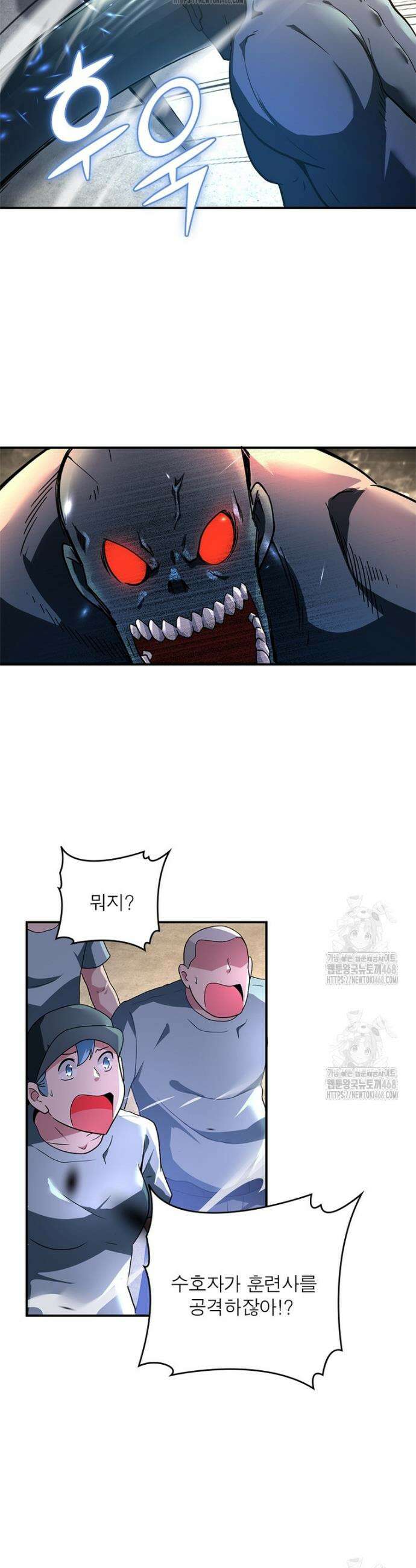 링 오브 가디언 420화 7