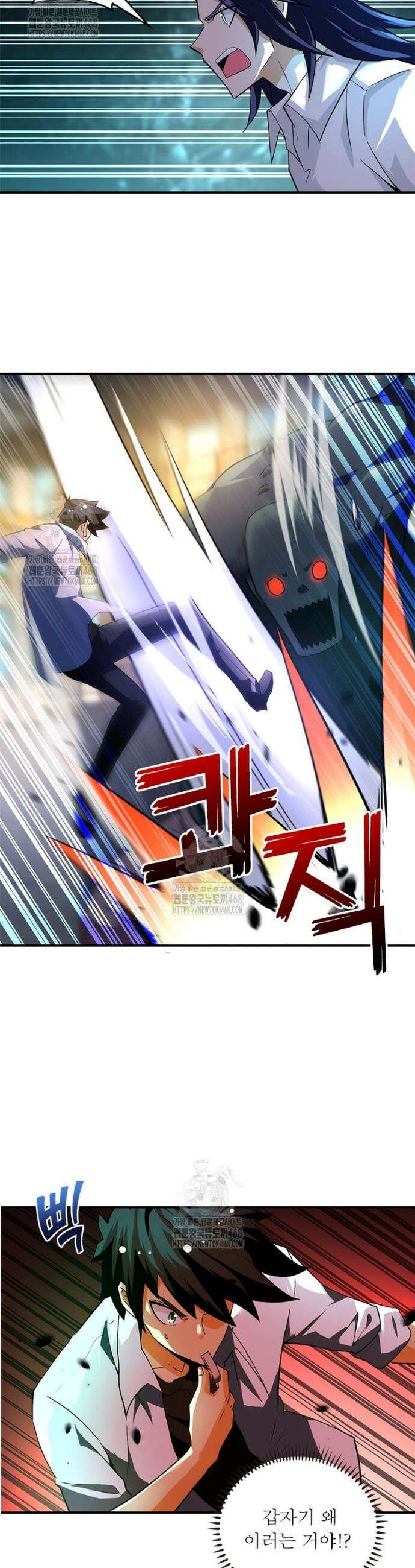링 오브 가디언 420화 9