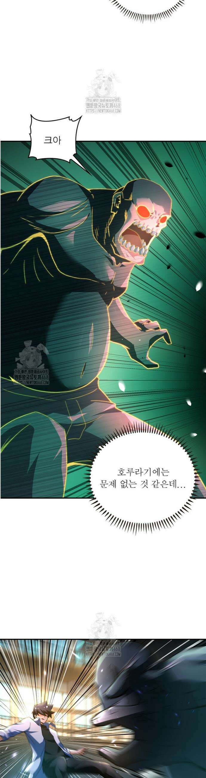 링 오브 가디언 420화 10