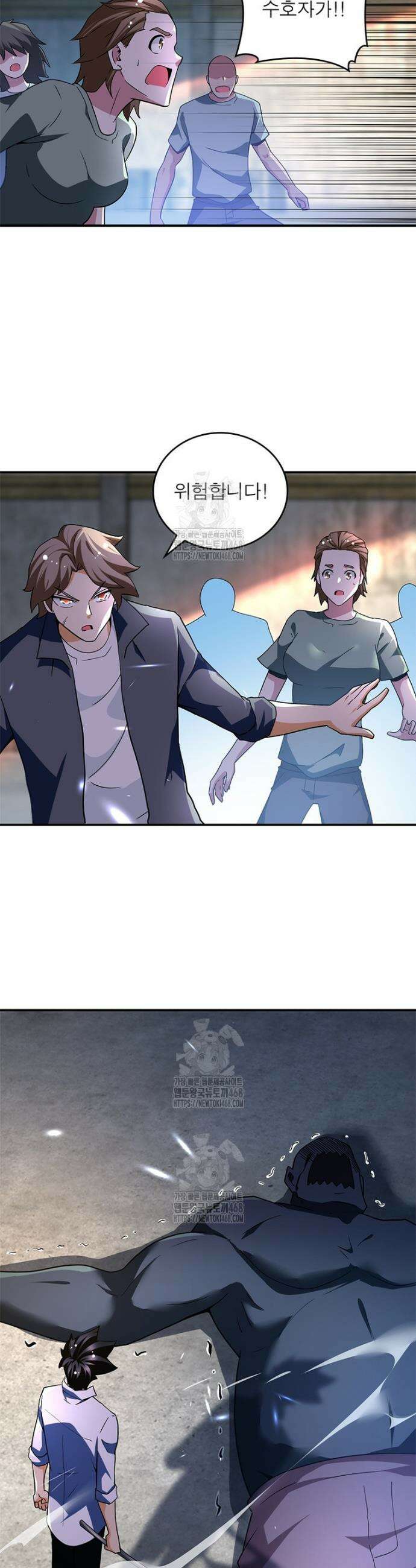 링 오브 가디언 420화 16