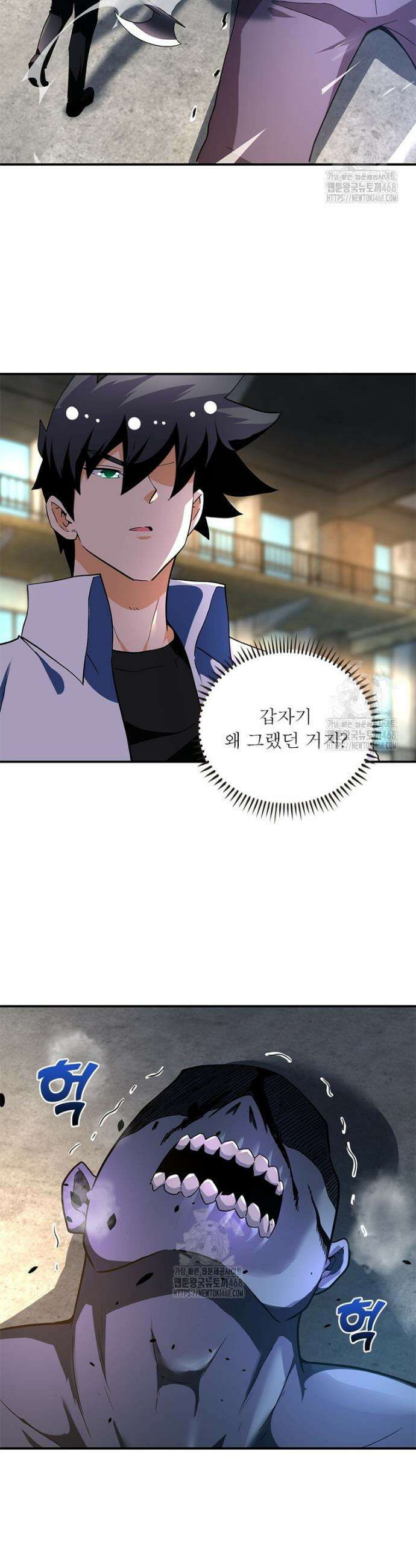링 오브 가디언 420화 17