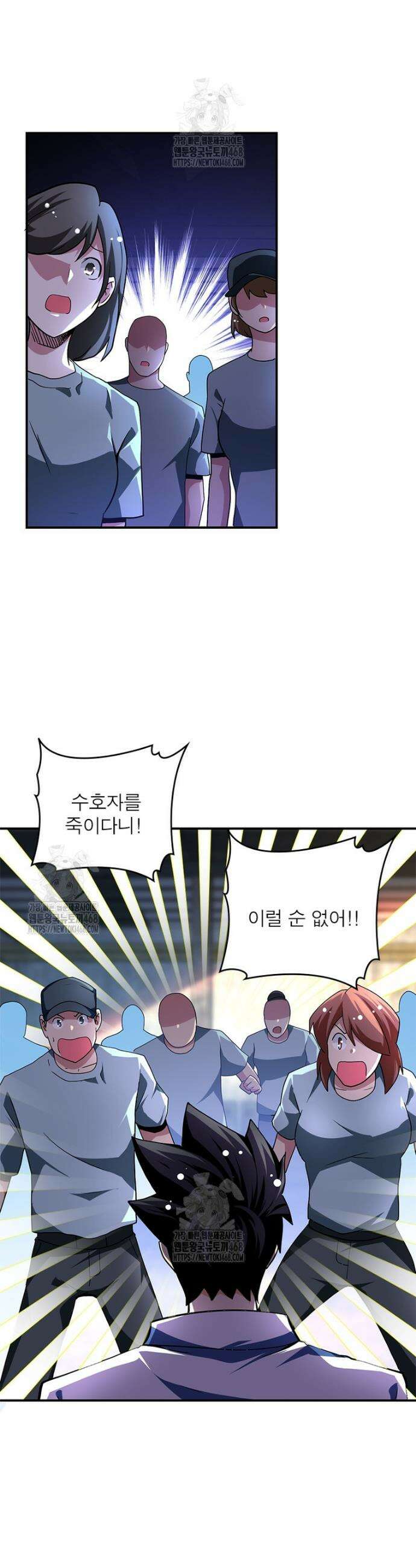 링 오브 가디언 420화 21
