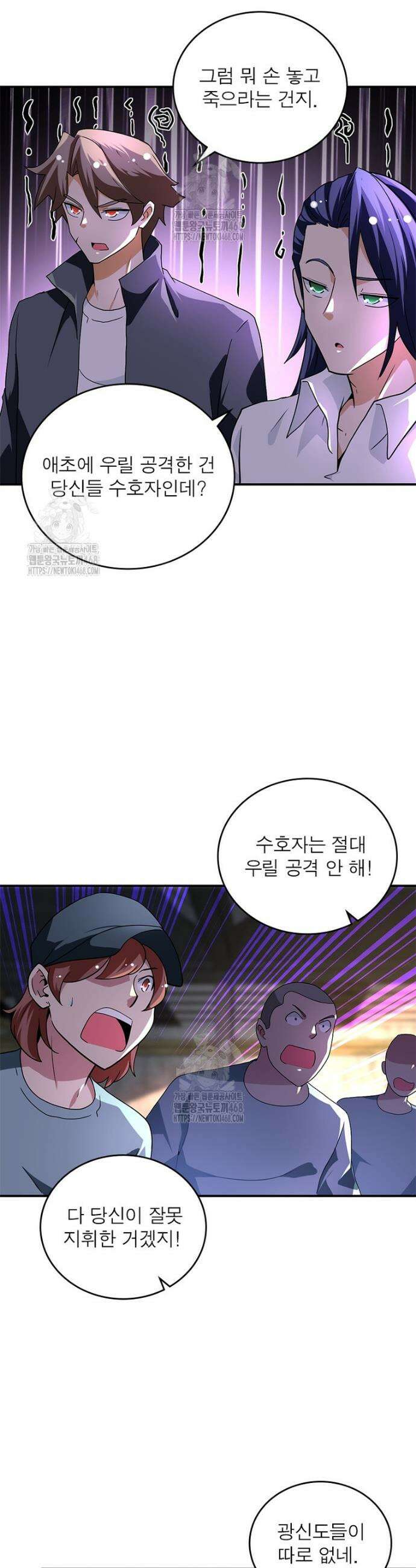 링 오브 가디언 420화 22