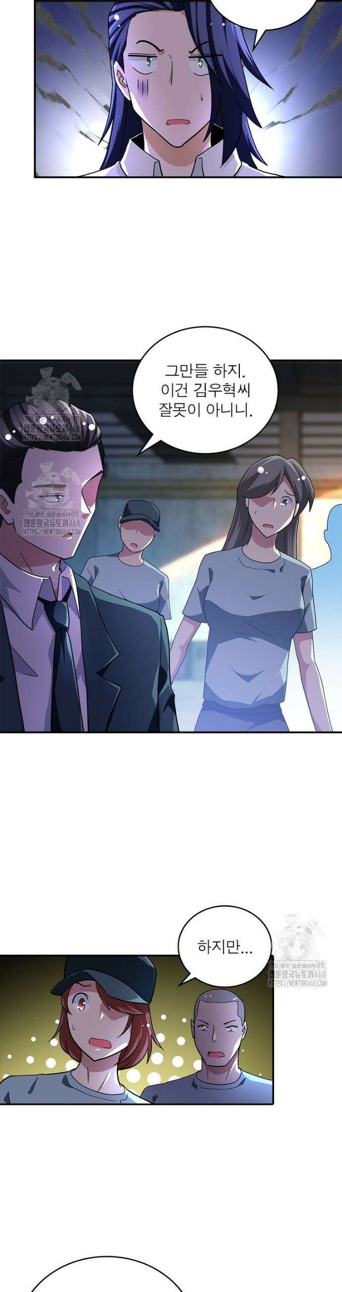 링 오브 가디언 420화 23