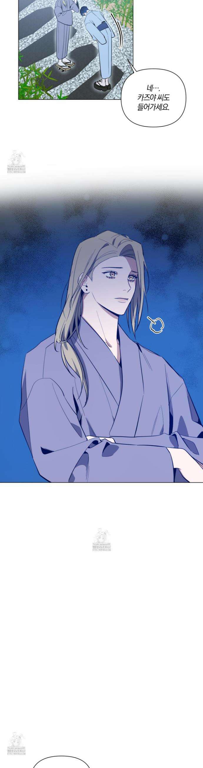 밤을 가르는 새벽 76화 4
