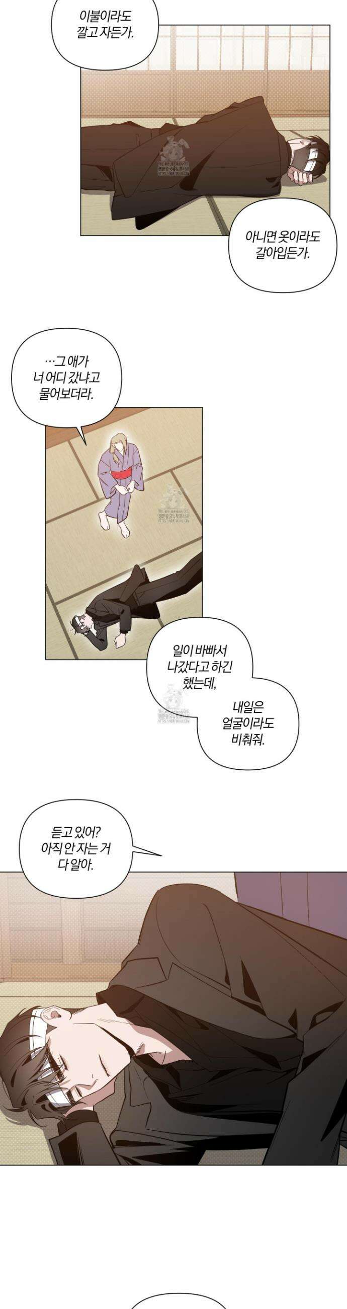 밤을 가르는 새벽 76화 5