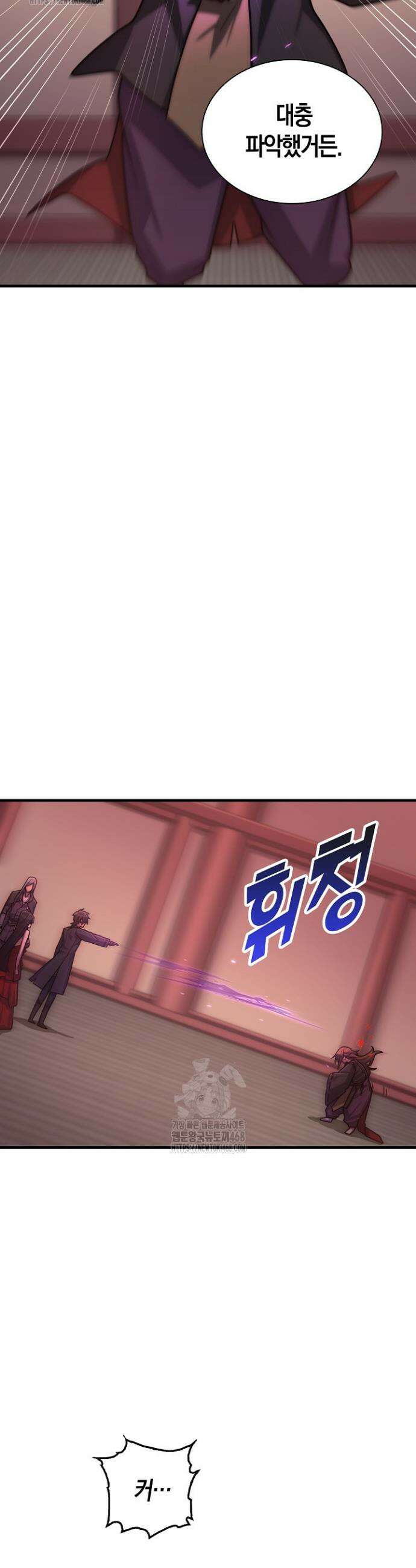 마왕 어플로 S급 헌터가 되었습니다 171화 12