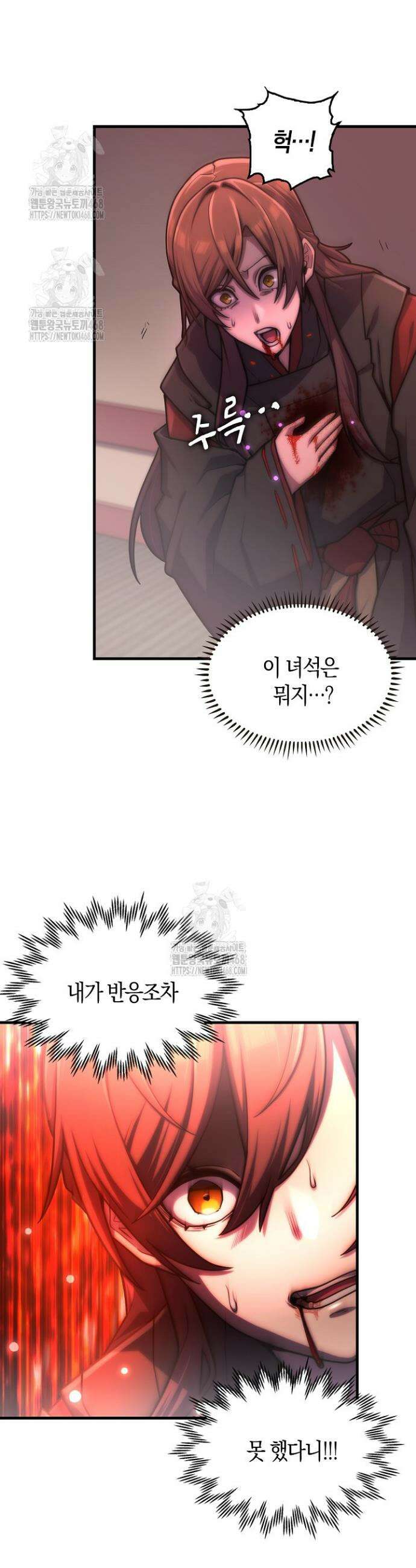 마왕 어플로 S급 헌터가 되었습니다 171화 13