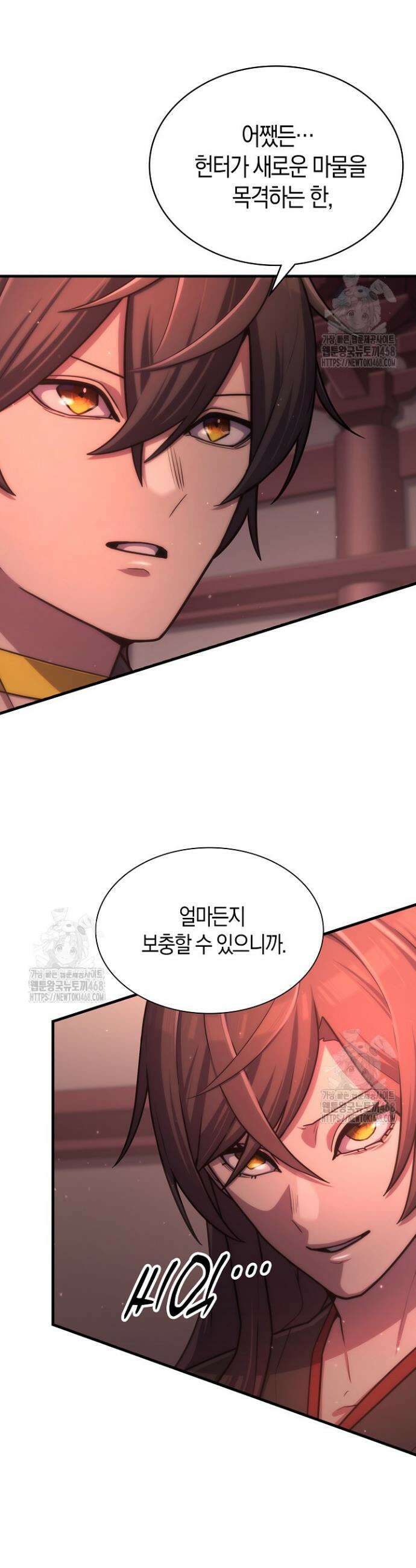 마왕 어플로 S급 헌터가 되었습니다 171화 21