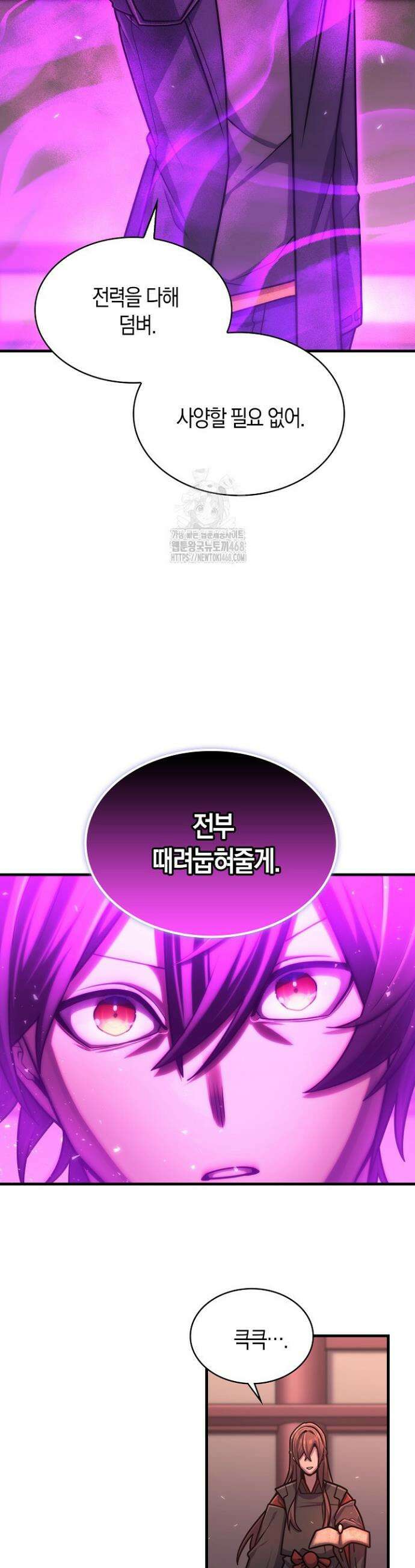 마왕 어플로 S급 헌터가 되었습니다 171화 25