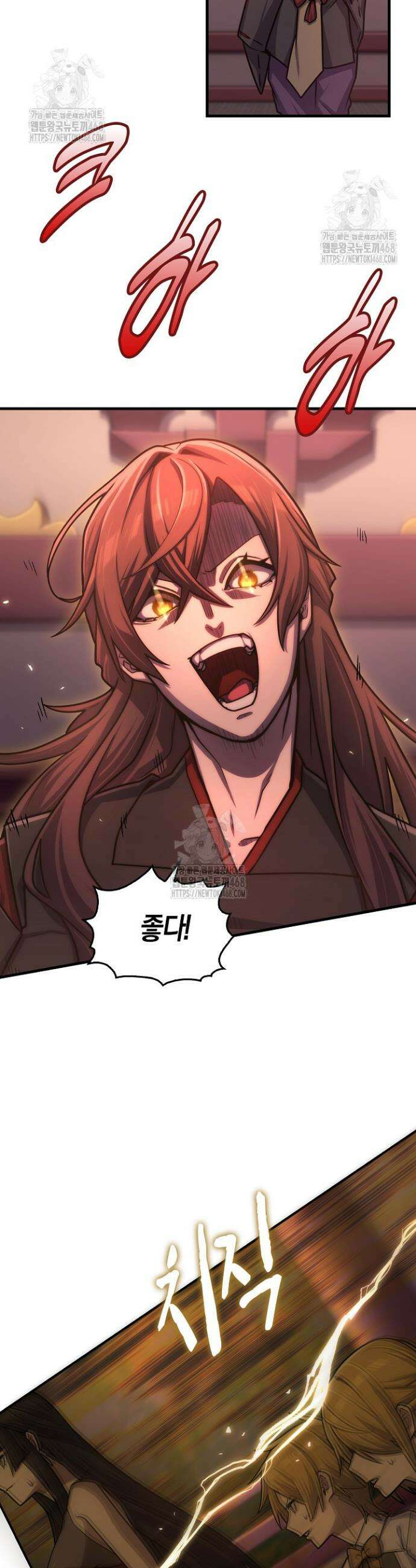 마왕 어플로 S급 헌터가 되었습니다 171화 26