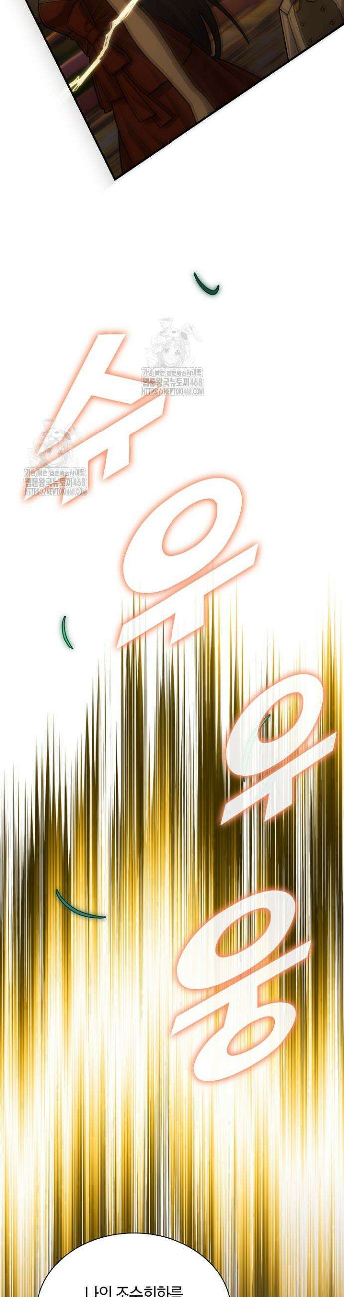 마왕 어플로 S급 헌터가 되었습니다 171화 27